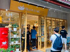 门面-猫的天空之城概念书店(束河店)