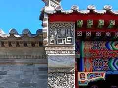 -北京国子监胡同