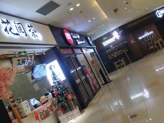 门面-85度C(上海奉贤苏宁生活广场二店)