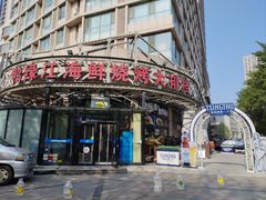 -鸭绿江海鲜烧烤大排档(杏林街店)