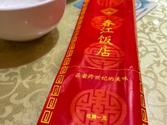-春江饭店(共青团路总店)