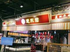 -楚东君•襄阳牛肉面牛杂煲(陆家嘴正大店)