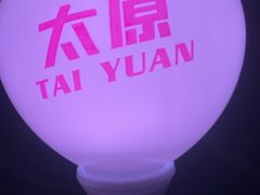 -山西体育中心红灯笼体育场