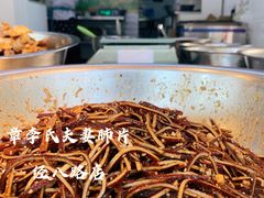 -章李氏夫妻肺片(经八路店)