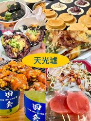 -天光墟市场