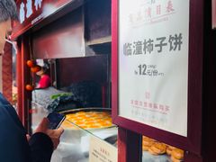 -永兴坊