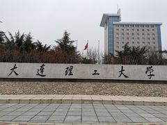 -大连理工大学(凌水校区)