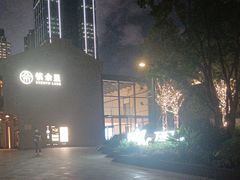 -幻物社(万象天地店)