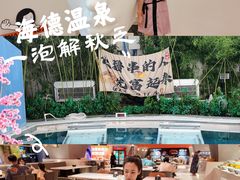 -海德温泉生活馆(朝阳大悦城店)