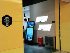 -威尔仕健身(金茂店)