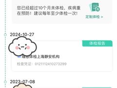 -瑞慈体检上海普陀机构