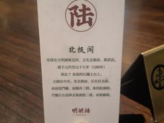 -明湖楼·经典鲁菜山东海鲜(大明湖店)