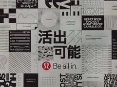 -lululemon(新天地店)