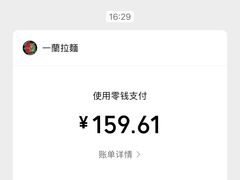 -一蘭拉面(尖沙咀店)