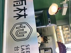 -仙雨林·奶茶鲜果茶(书院巷店)
