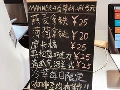 -Manner Coffee(丁香国际店)