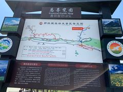 -新疆那拉提国家旅游度假区