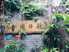 -老屋咖啡