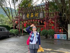 -四会奇石河风景区