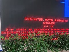-上海市宝山区房地产交易中心-地下停车场