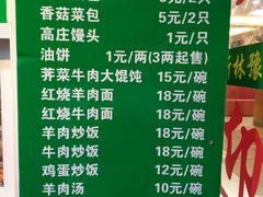 菜单-清真·玛丽亚新疆菜主题餐厅(浙江中路店)
