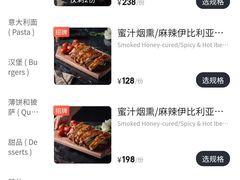 菜单-Nord Grill&Bar Highland诺德西餐(深圳欢乐海岸店)