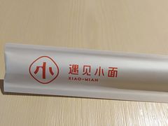 -遇见小面(凯德广场店)