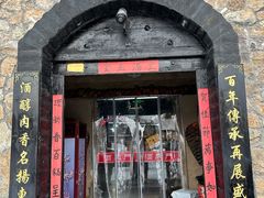 -酒肉门孔府菜(曲阜游客中心店)