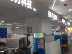 -好匯修手机电脑维修(百脑汇店)