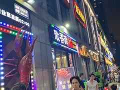 门面-红钳侠小龙虾·烧烤(中赢康康谷店)