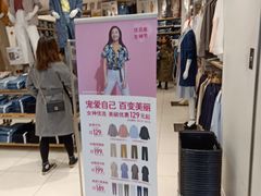 -优衣库(重庆沙坪坝印象汇店)