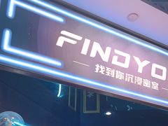 -恐怖游戏(湖滨店)