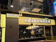 -嘎嘎鸭脑壳(蜀汉路店)