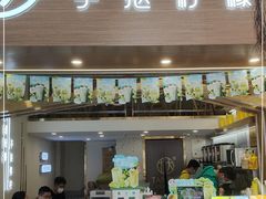 门面-挞柠·手打柠檬茶(石牌东店)