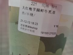 -迷客夏Milksha(合肥步行街首店)