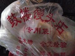 -天泽祥·鼓楼馒头(鼓楼店)