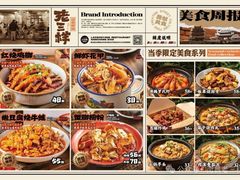 -老三样·旧食新味(万寿宫店)
