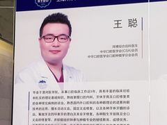 -泰康拜博口腔(世博园乐尔店)