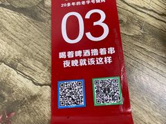 -华村烧烤(翠湖天地店)