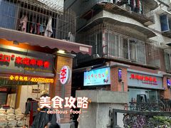 -石灰市毛记烧鸡公(解放碑店)