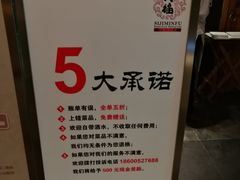 -四季民福烤鸭店(望京旺角店)