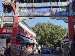 -北京国子监胡同