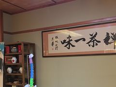 -汤泉良子(马连道店)