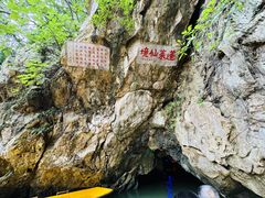 -星湖旅游景区七星岩