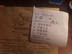 -外婆家(世界城广场店)