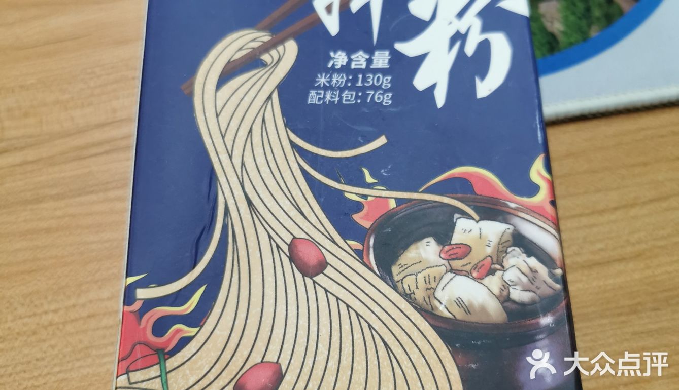 一碗拌南昌拌粉🍜