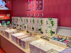 -阮大兴糕团(日月光中心店)