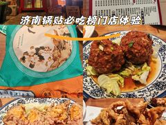 -春水锅贴·传统鲁菜(大明湖店)