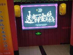 -Z-one·大彩·真人密室(淘宝城店)