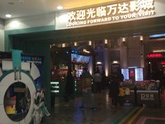 -万达影城 (甘井子万达广场IMAX店)